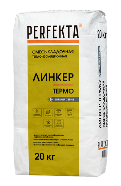 линкер термо зимняя