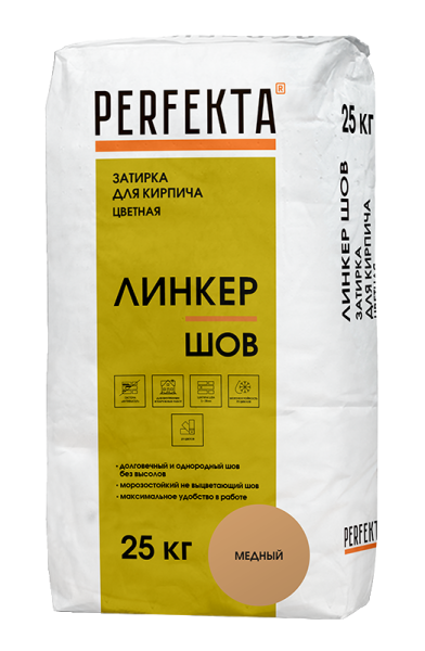 шов медный 25